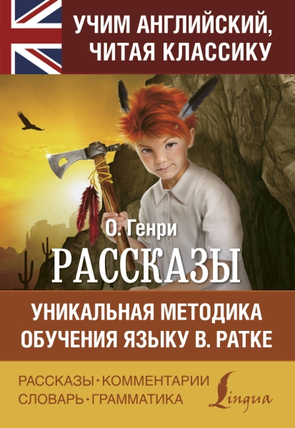 Рассказы