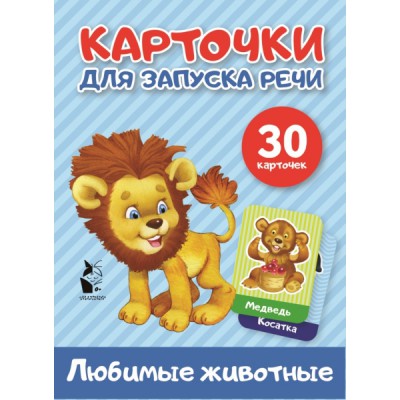 ЛаминКарт.Любимые животные