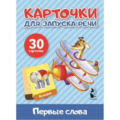 ЛаминКарт.Первые слова