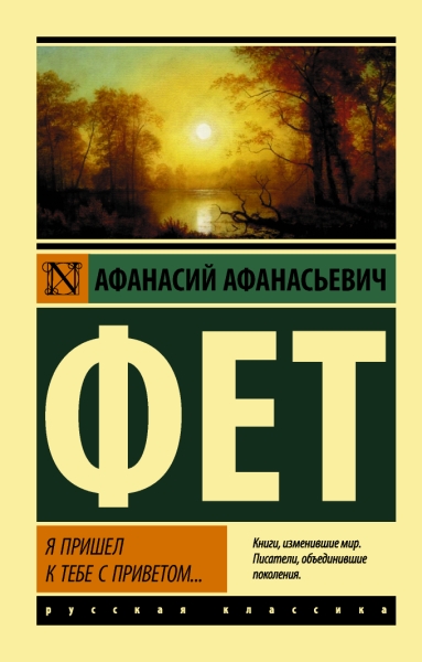 Эксклюзив: Я пришел к тебе с приветом