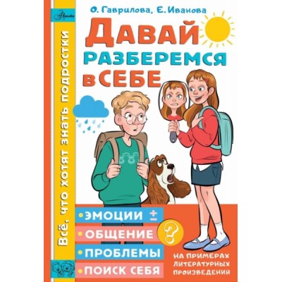 КРЖЗ.Давай разберемся в себе