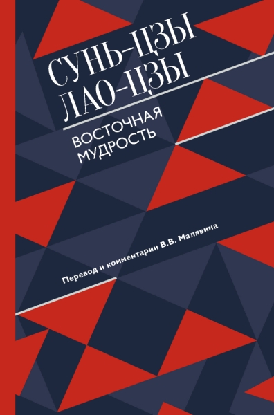 Всемирное наследие.Восточная мудрость