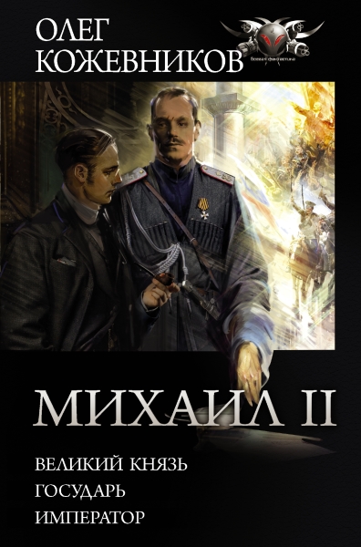 Коллекция.Михаил II