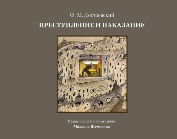 КолКнига.Преступление и наказание