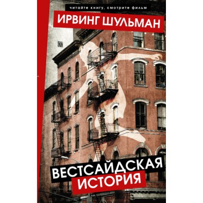 КиноBest.Вестсайдская история