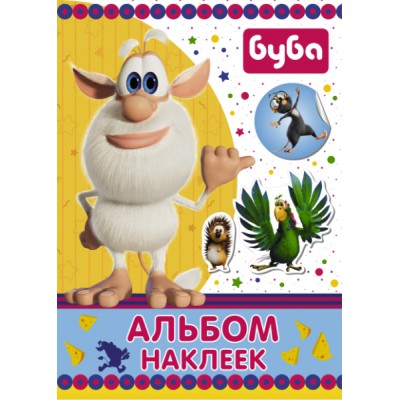 Буба. Альбом наклеек (синий)
