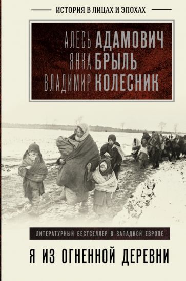 ИЛЭ.Я из огненной деревни
