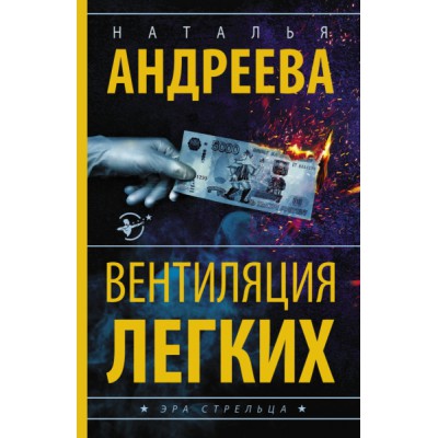 БестАндреевой(м).Вентиляция легких