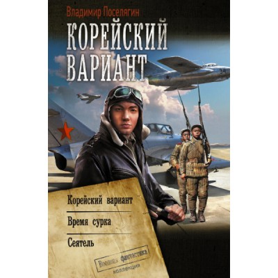 КоллекцияВФ.Корейский вариант