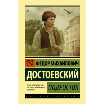 ЭксклКласс(Лучшее).Подросток