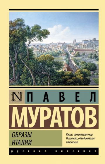 Эксклюзив: Образы Италии