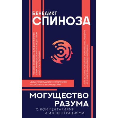 ПопФилИлл.Могущество разума