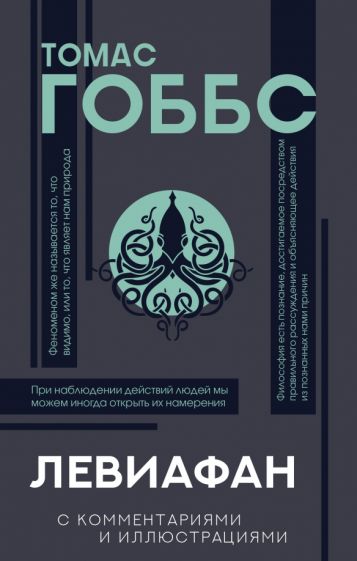 ПопФилИлл.Левиафан