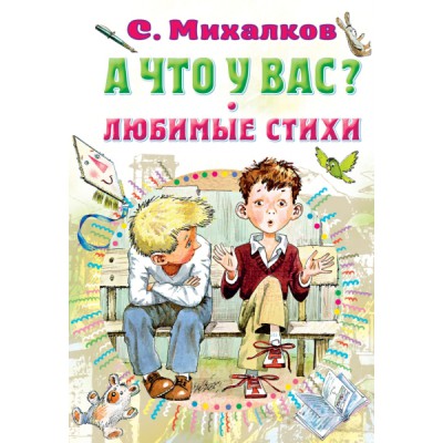 Все самое лучшее у автора!А что у вас? Любимые стихи