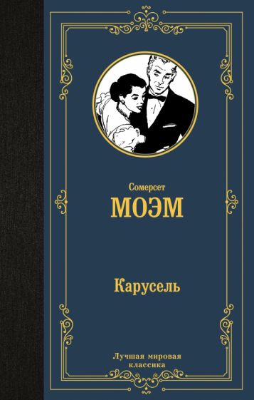 ЛМК Карусель