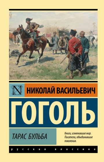 Эксклюзив: Тарас Бульба