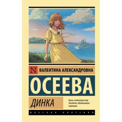 Эксклюзив: Динка