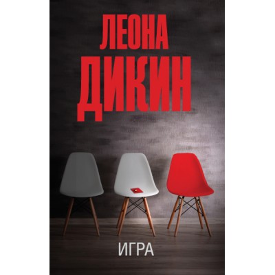 ЭкскЛучшДет.Игра