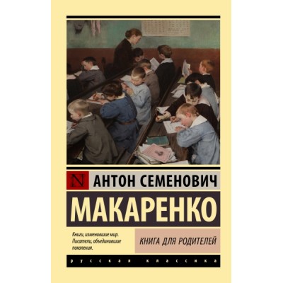 Эксклюзив: Книга для родителей