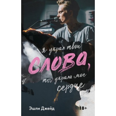 Слова