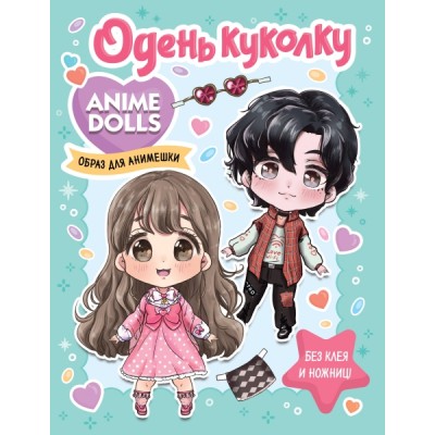 Anime Dolls. Одень куколку. Образ для анимешки