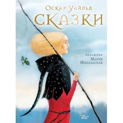 МирБестДляДет.Сказки