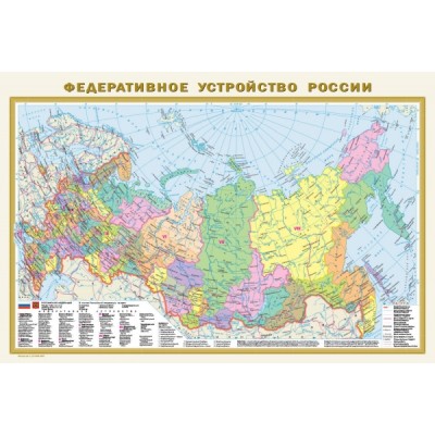 Федерат. устр-во России. Физическая карта России А1 (в новых границах)