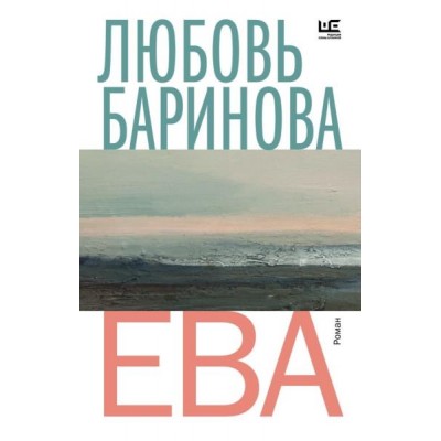 ВрЧитЖен.Ева