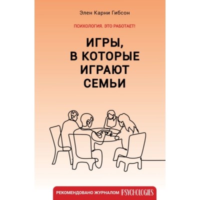 Игры, в которые играют семьи