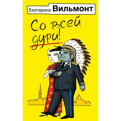 ИллБест.Со всей дури!