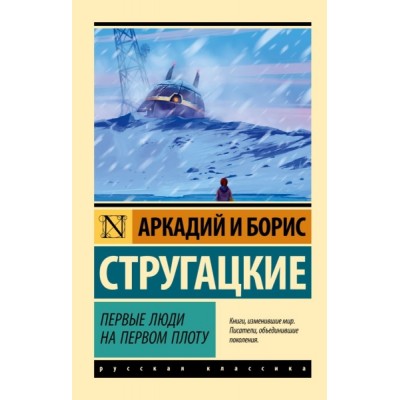 Эксклюзив: Первые люди на первом плоту