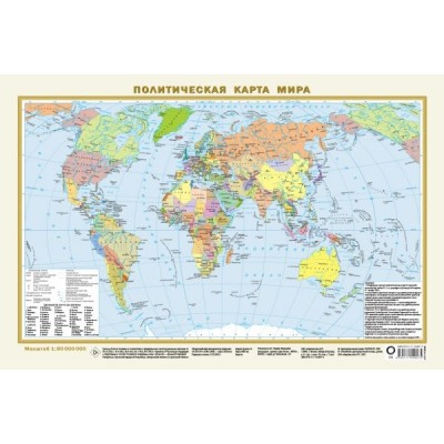 Карта в ПВХ-рукаве.Политическая карта мира (в новых границах) А3