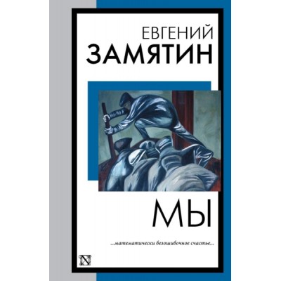 КнНаВсеВремена(м).Мы