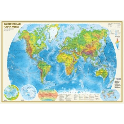 КвПластике.Физическая карта мира А0 (в новых границах)