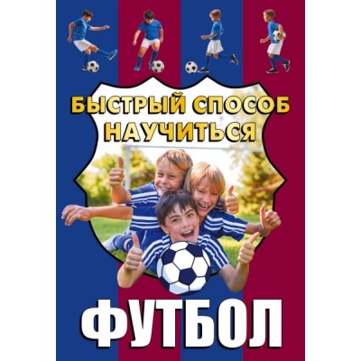 БСН.Футбол