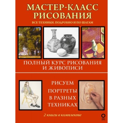 ИскВПод.Мастер-класс рисования. Подробно и по шагам