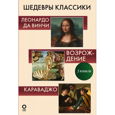 ИскВПод.Шедевры классики. Галерея живописи