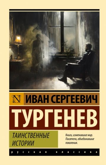 Эксклюзив: Таинственные истории