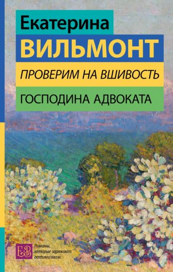 ГормСчаст.Проверим на вшивость господина адвоката