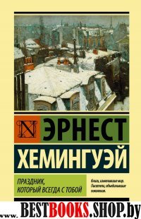 ЭксклКласс(Лучшее).Праздник, который всегда с тобой