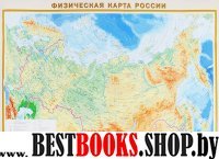 Федеративное устройство России. Физическая карта России (карта в пл