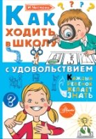 КРЖЗ.Как ходить в школу с удовольствием