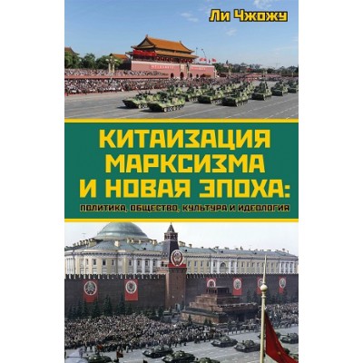 Тандемократия.Искусство рулить вдвоем