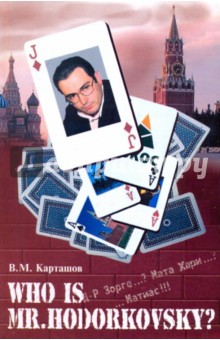 Who is mr. Hodorkowsky? Д-р Зорге..? Мата Хари...?