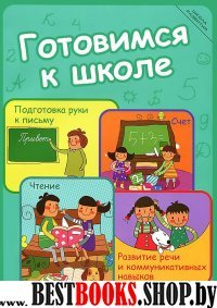 Готовимся к школе: подготовка руки к письму, счету