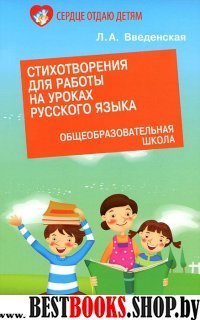 Стихотворения для работы на уроках русского языка