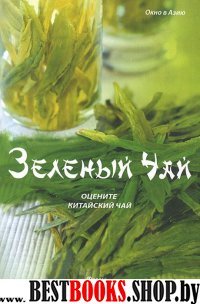 Зеленый чай: оцените китайский чай