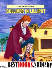 Gulliver in Lilliput (Гулливер в Лилипутии)