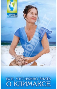 Все, что нужно знать о климаксе