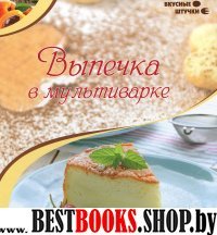 Выпечка в мультиварке